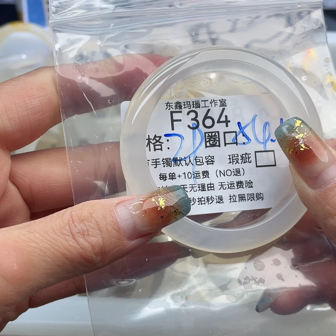 像***样玛瑙/玉髓未镶嵌手镯364