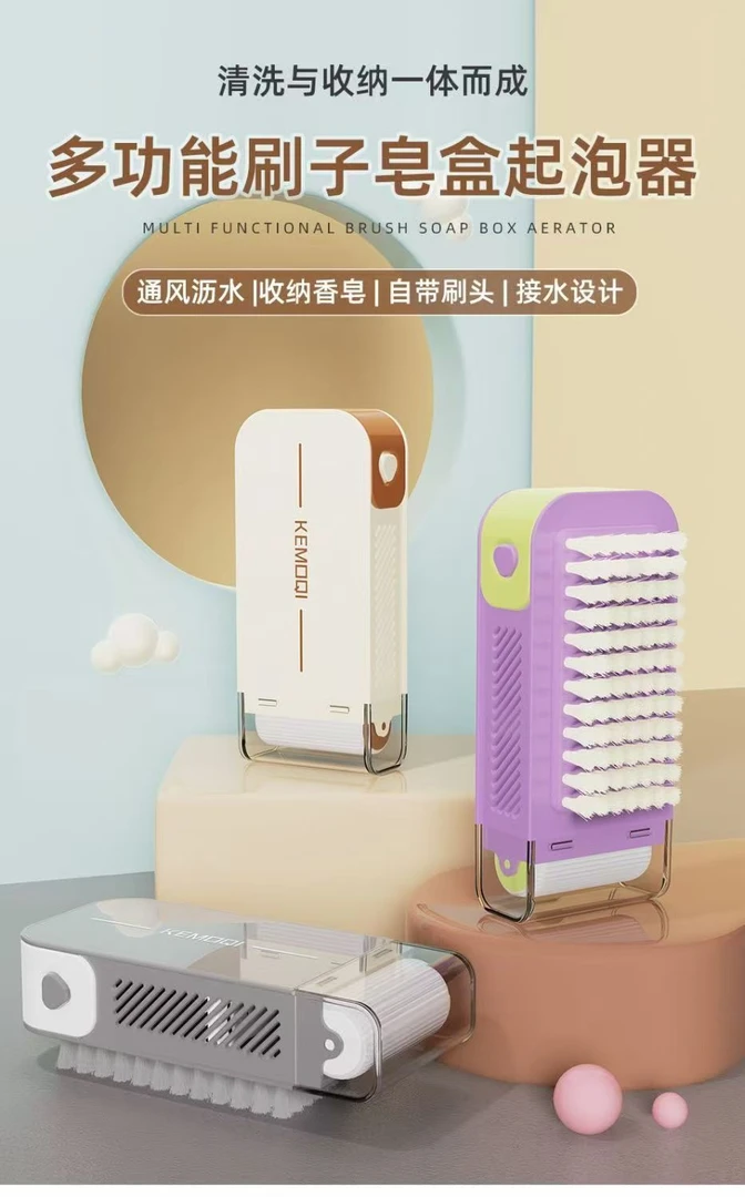 多功能校服去污肥皂盒便携式创意浴室免手沥水起泡折叠家用香皂盒
