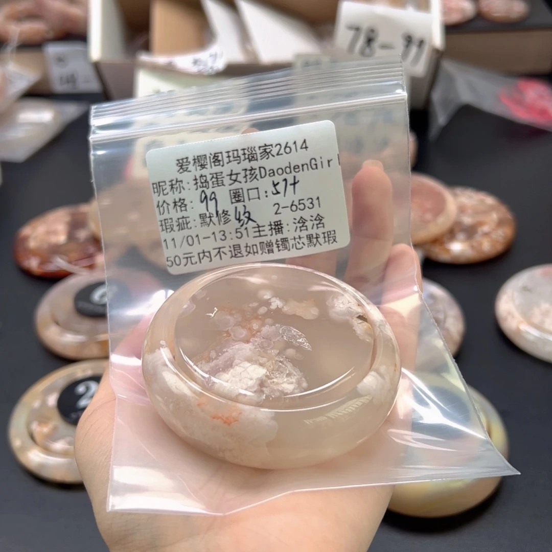 捣***s玛瑙/玉髓未镶嵌手镯