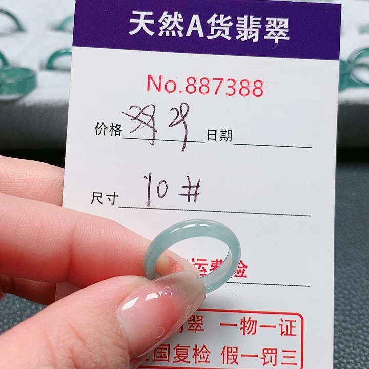 翡翠戒指未镶嵌10号
