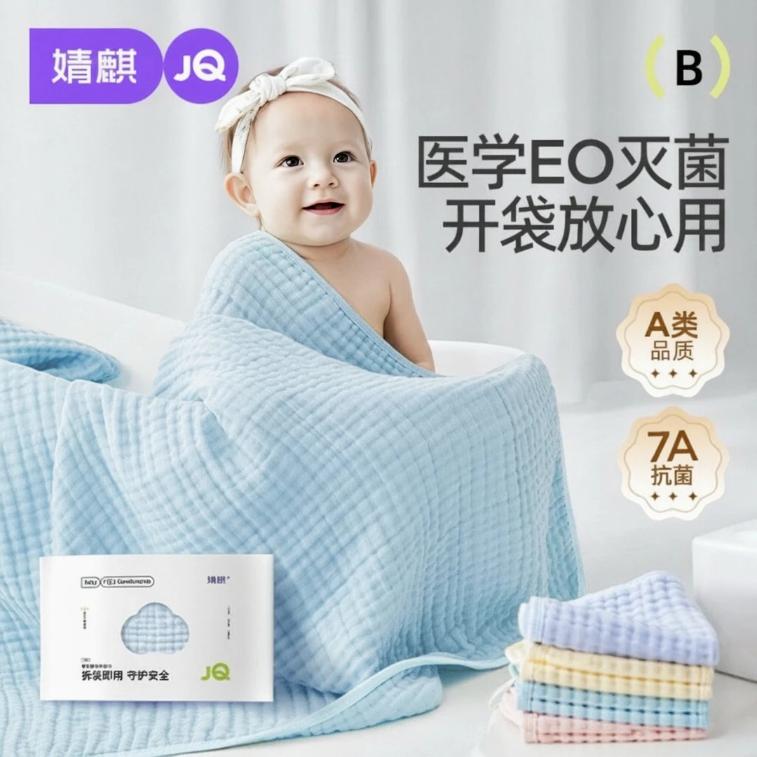 婧麒婴儿纱布浴巾新生儿纯色儿童洗澡毛巾包裹巾超软全棉a类盖毯