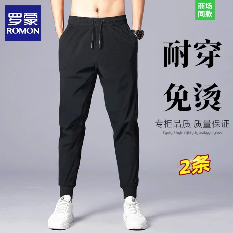 罗蒙运动裤男速干休闲宽松束脚裤夏季冰丝薄款哈伦长裤子2025新款