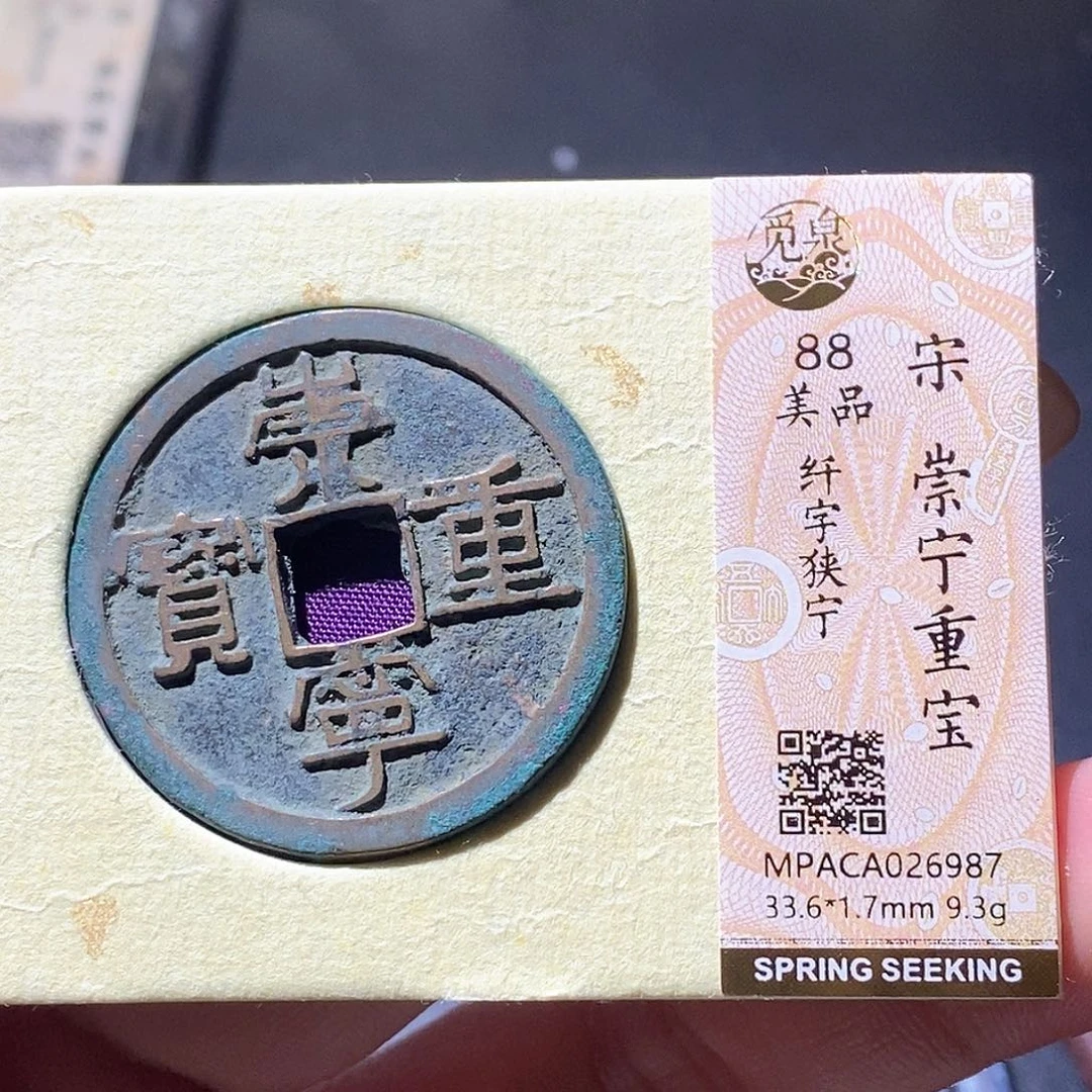 铜觅泉古钱币一枚 小微