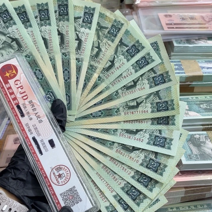 宁***玉十七张，指定802 真币按图发