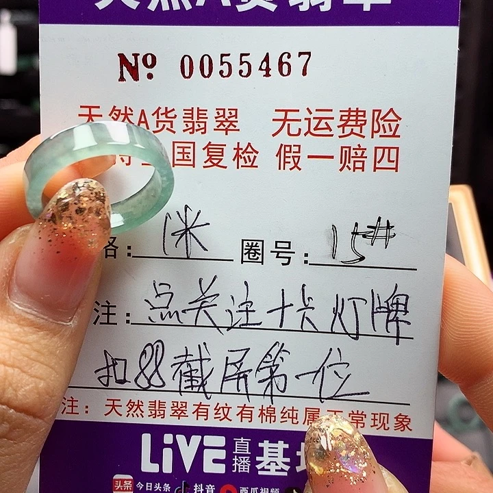 翡翠戒指未镶嵌森****?卡牌