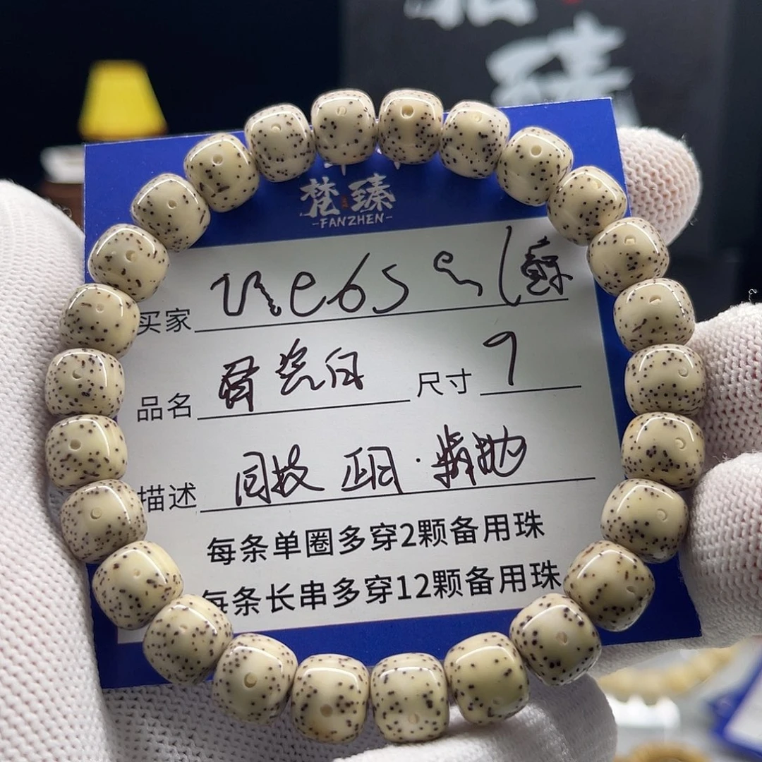 ᝰ****手串星月菩提石玉骨瓷白9×8同枝正月人工精抛单圈
