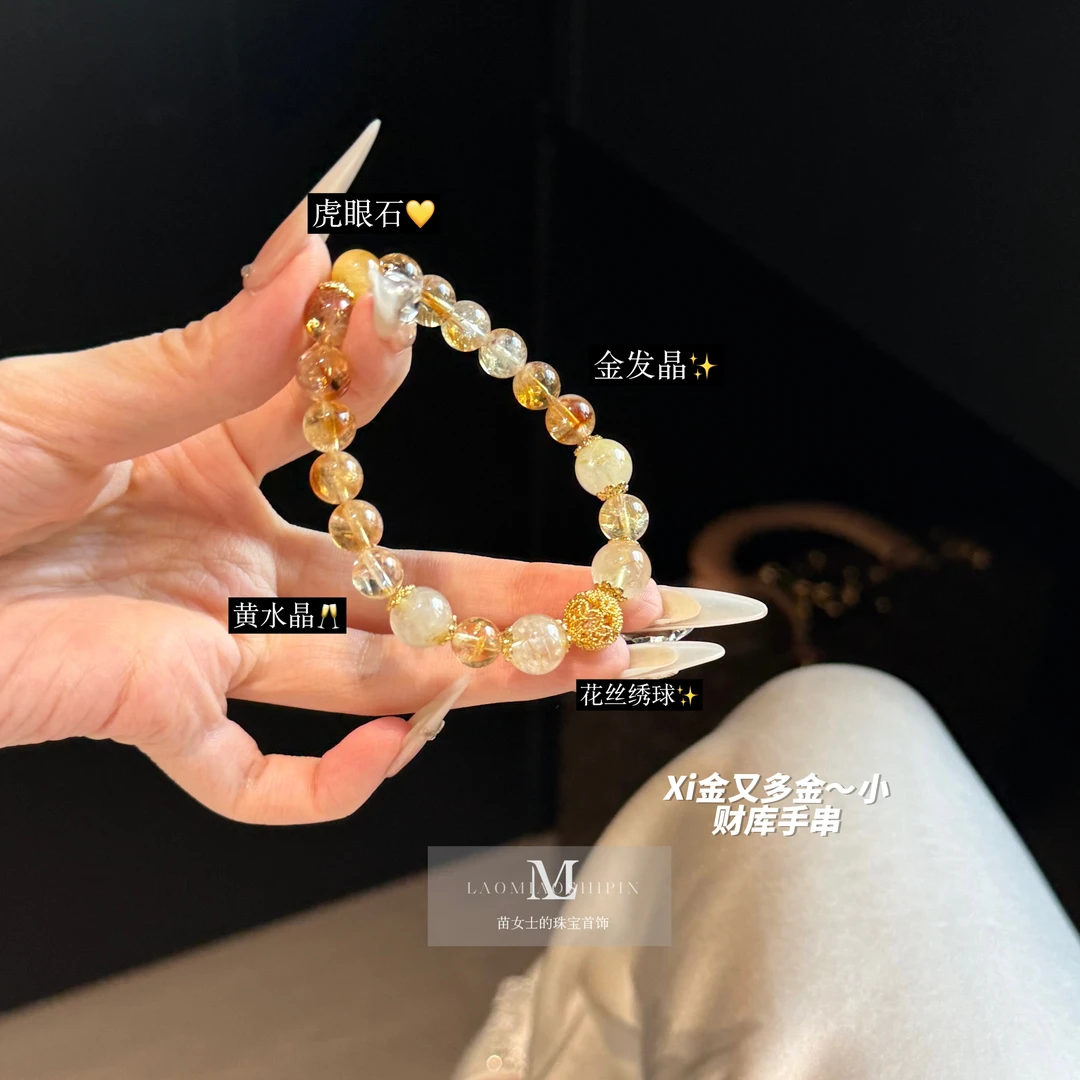花丝绣球小财库黄水手串手链