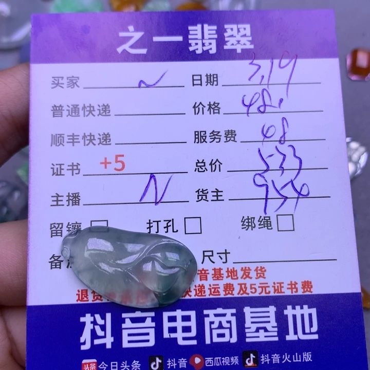 翡翠未镶嵌颈饰～*～