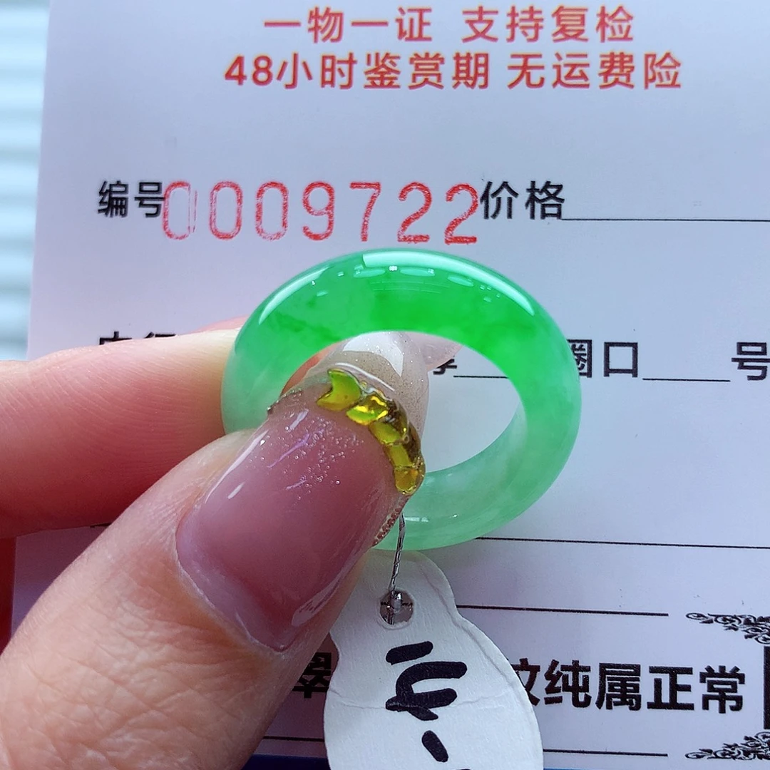 苏***翡翠未镶嵌戒指翡翠