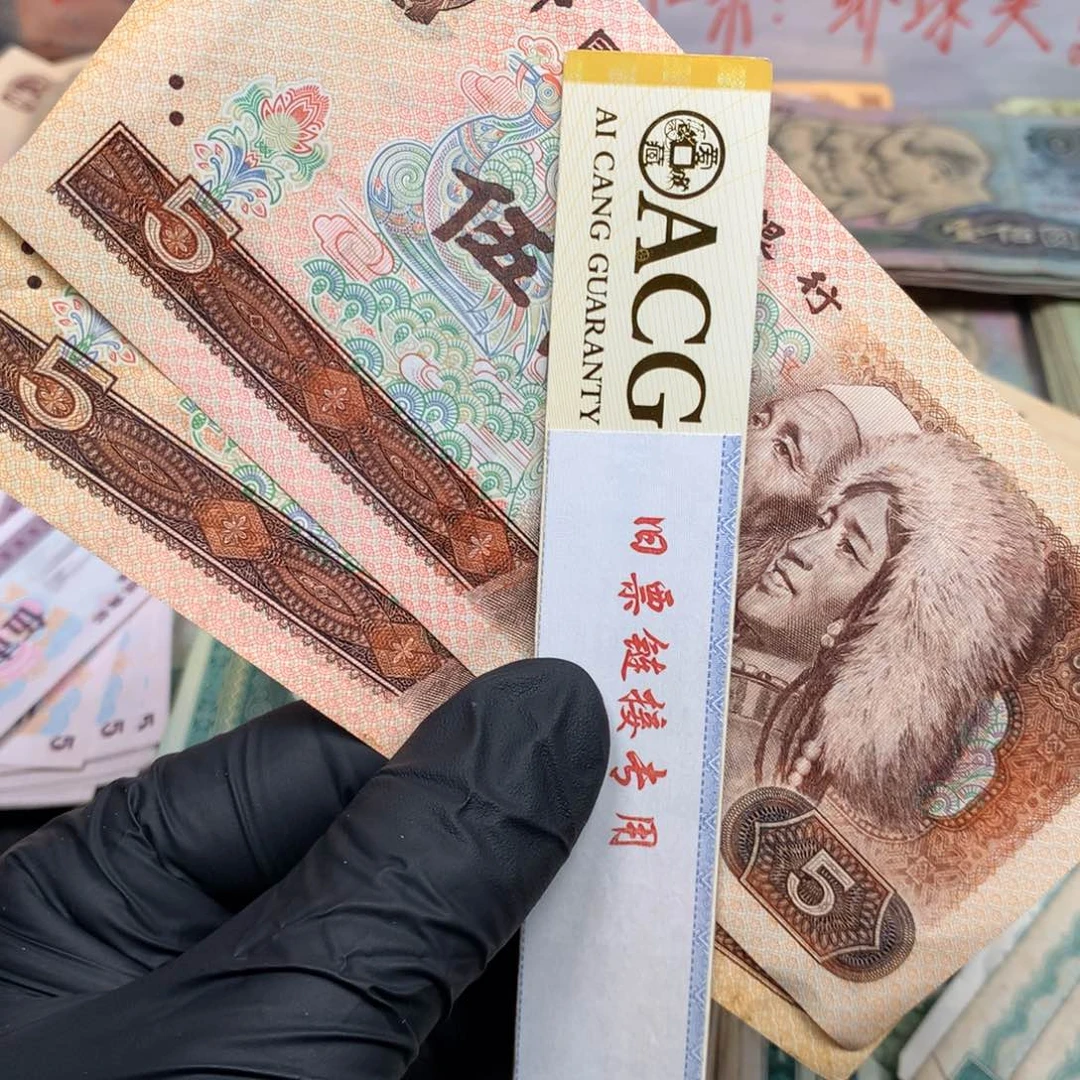 逍遥旧票福利专场如图805五元2张一起