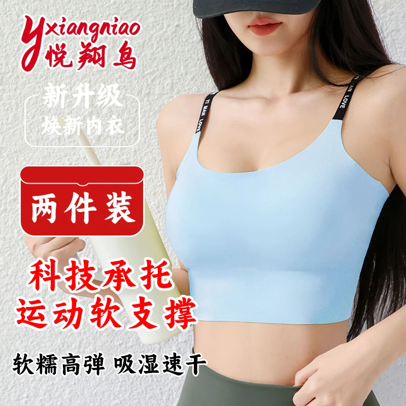 一体式运动背心瑜伽健身训练防震透气字母肩带无痕运动内衣女外穿