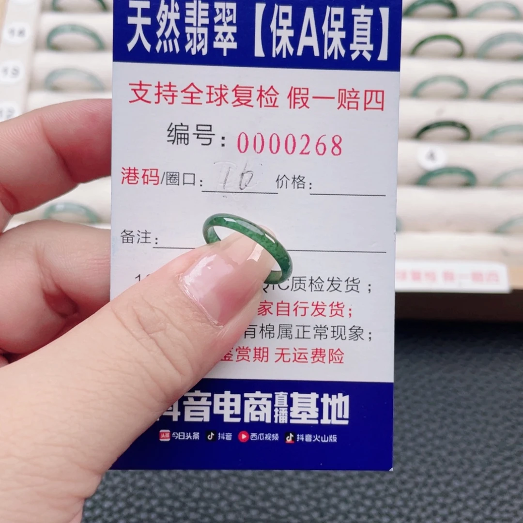 翡翠未镶嵌戒指26