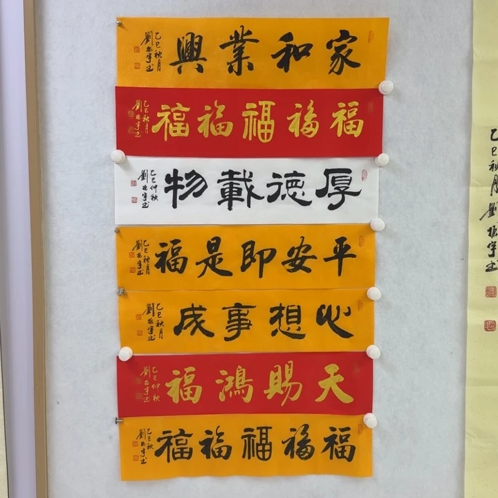 书法8幅 1折 1平尺 68-17cm