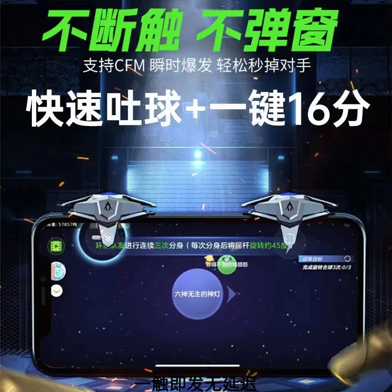 球球大作战吐球器四挡调速连点器i加速器外设电视os电玩游戏机