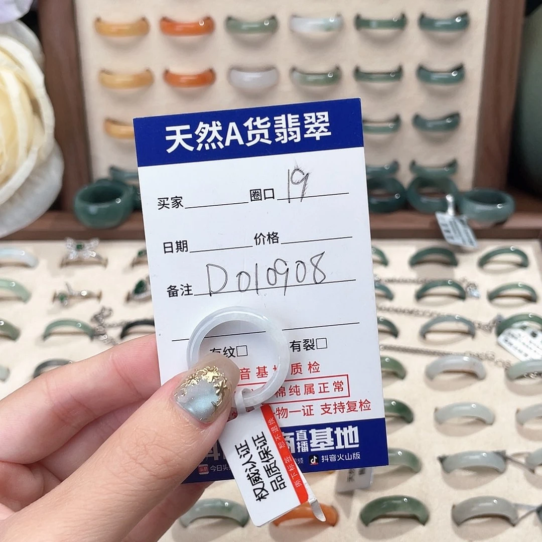 l***e翡翠未镶嵌戒指D010908
