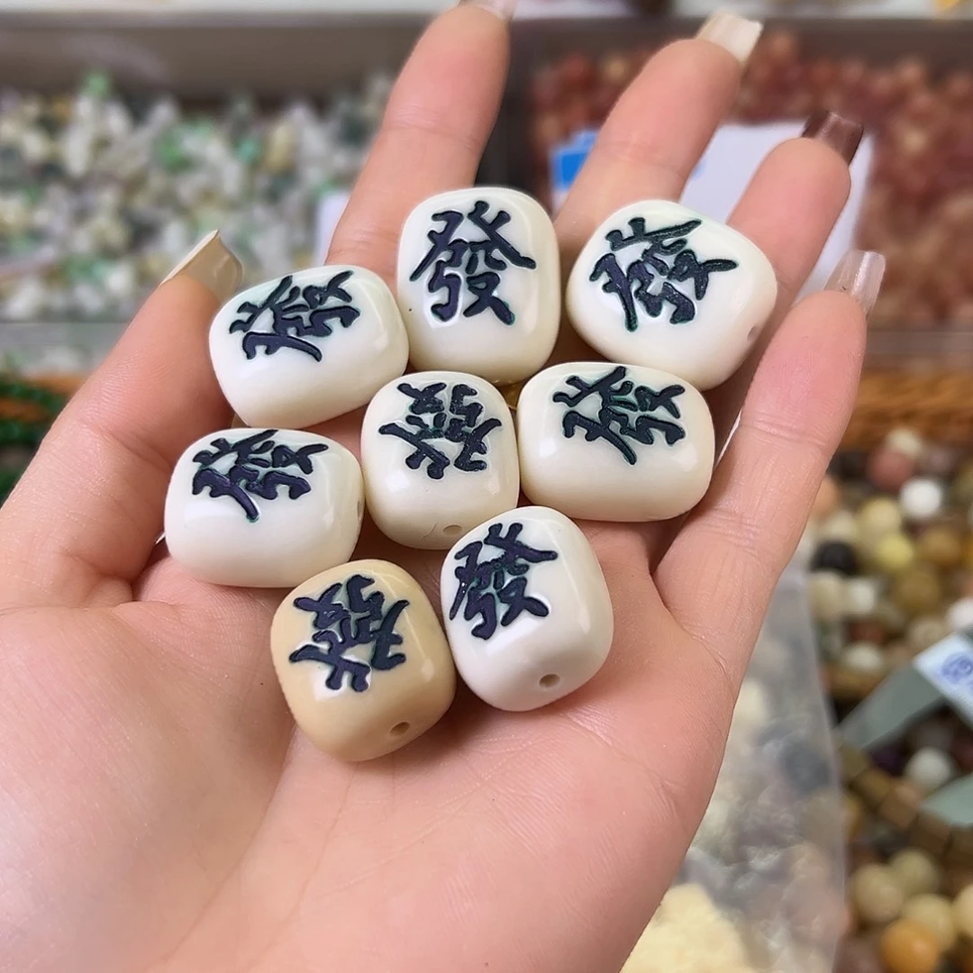 菩提根/象牙果吊坠微瑕发财本8颗有裂