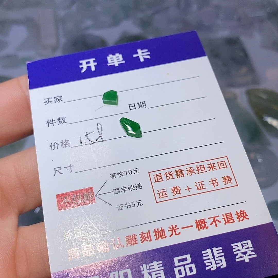 翡翠未镶嵌颈饰86444