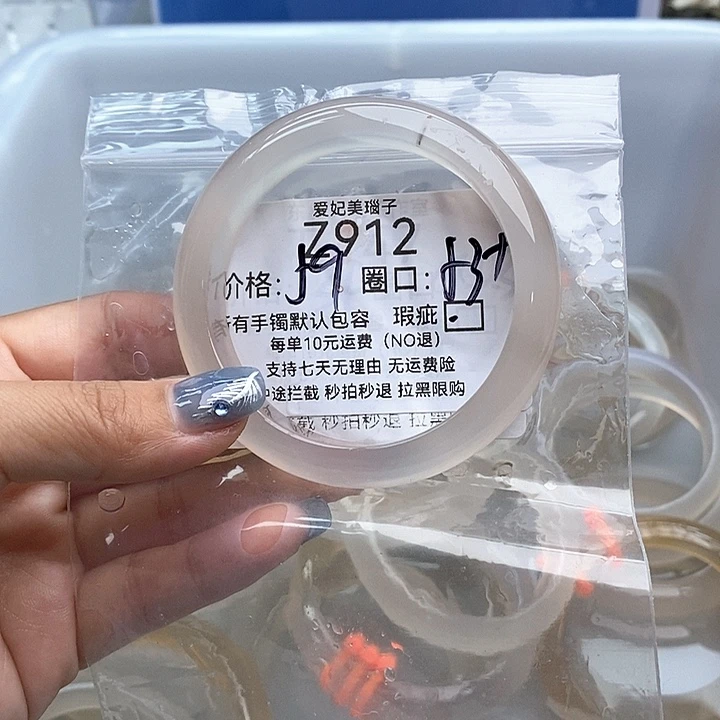 羽***️手镯玛瑙/玉髓未镶嵌912