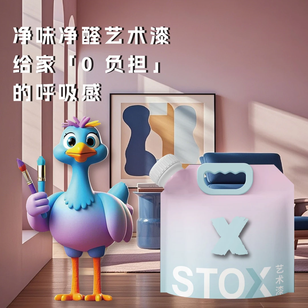 砂鸵小羊皮蛋壳光艺术乳胶漆室内家用自刷涂料防霉进口净味抗甲醛