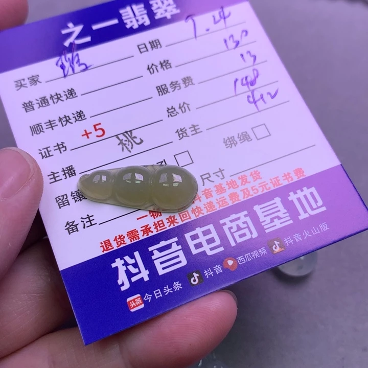 颈饰未镶嵌翡翠璐****宝