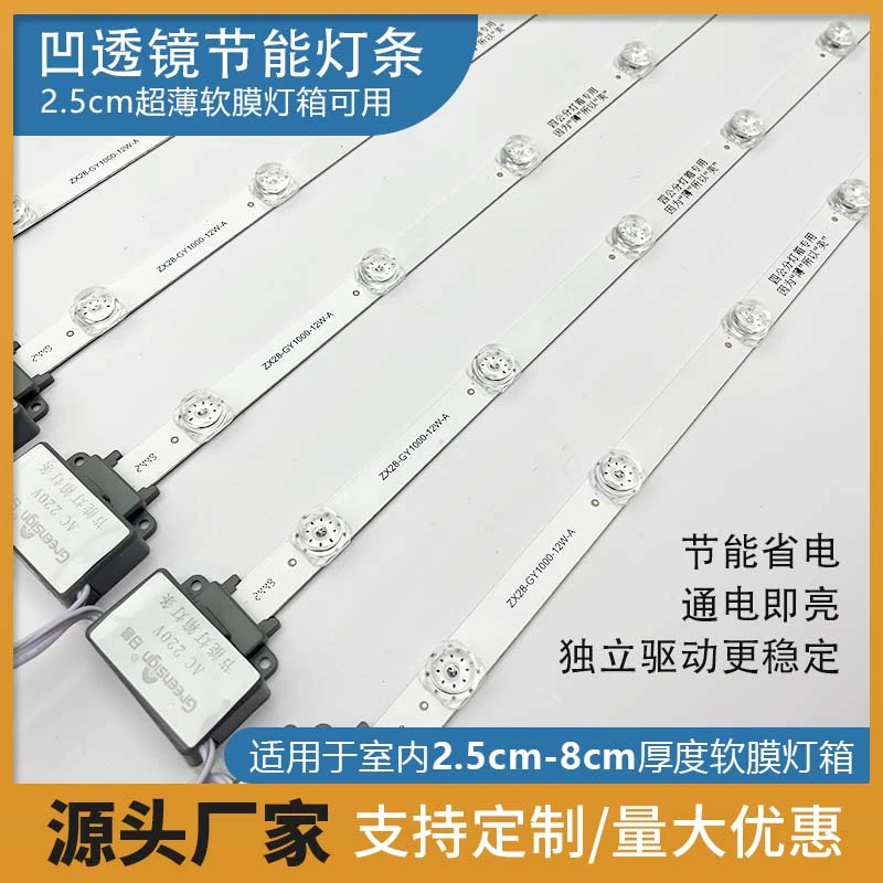 220V高压 凹透镜灯条LED广告灯箱光源 卡布灯箱灯条软膜天花吊顶