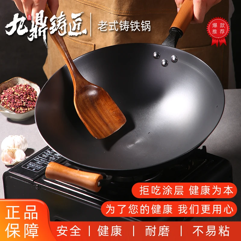 九鼎铸匠原生锅铸铁轻便炒菜锅家用无涂层老式铁锅不粘锅煎锅通用