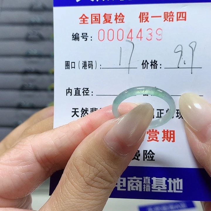 翡翠未镶嵌戒圈4439