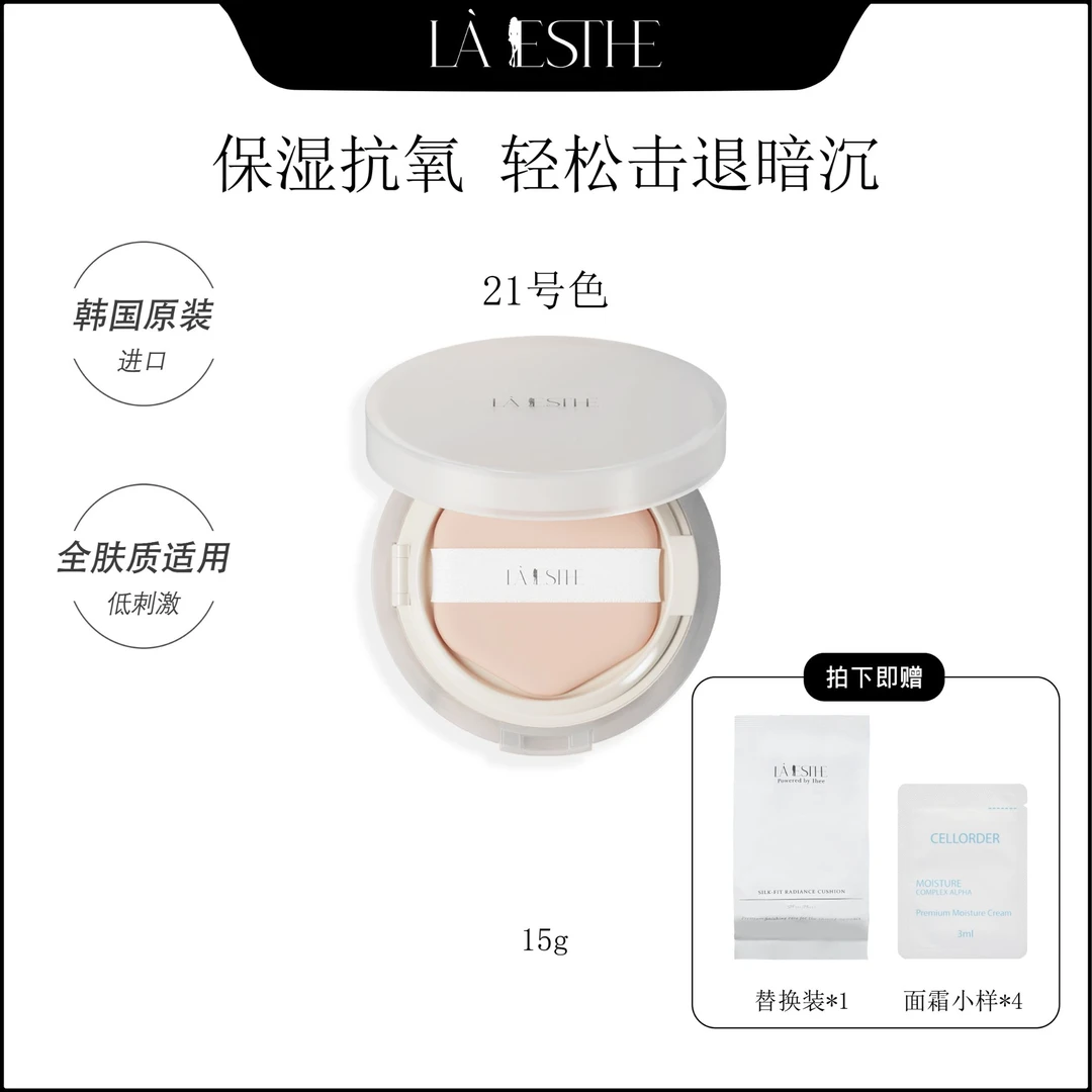 【珈伊专属】轻薄透亮双色养肤持妆保湿遮瑕贴合气垫组合