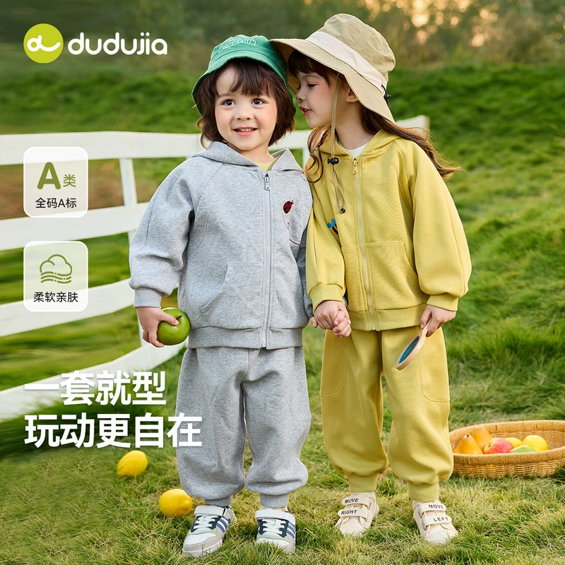 嘟嘟家儿童卫衣套装春秋男童连帽外套女童裤子两件套春季宝宝春装