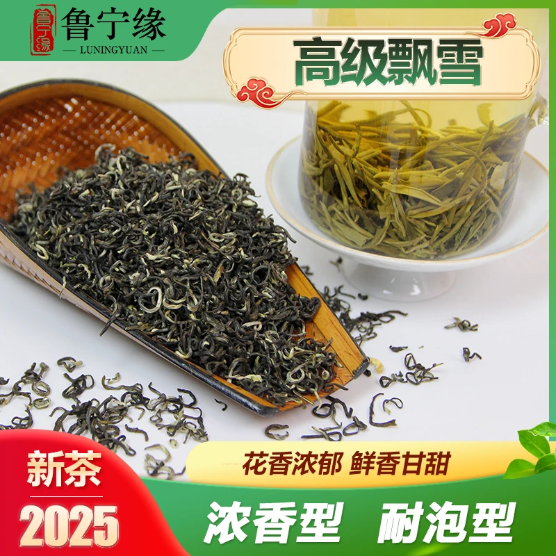 2025新茶茉莉【高级飘雪】鲁宁缘茉莉花茶七次窨制浓香型口重
