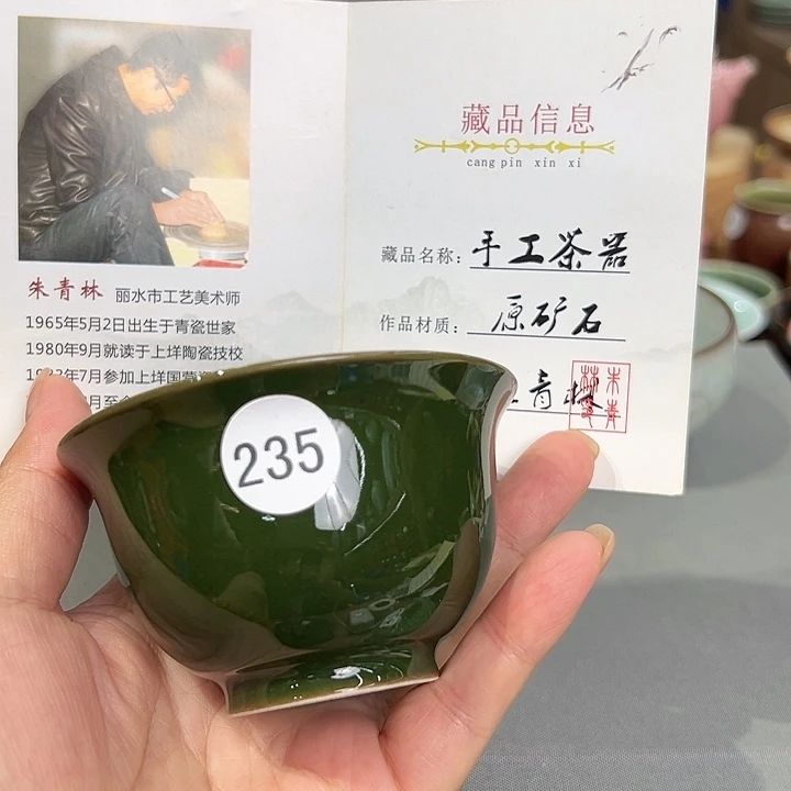 龙泉敬悦青瓷品茗杯