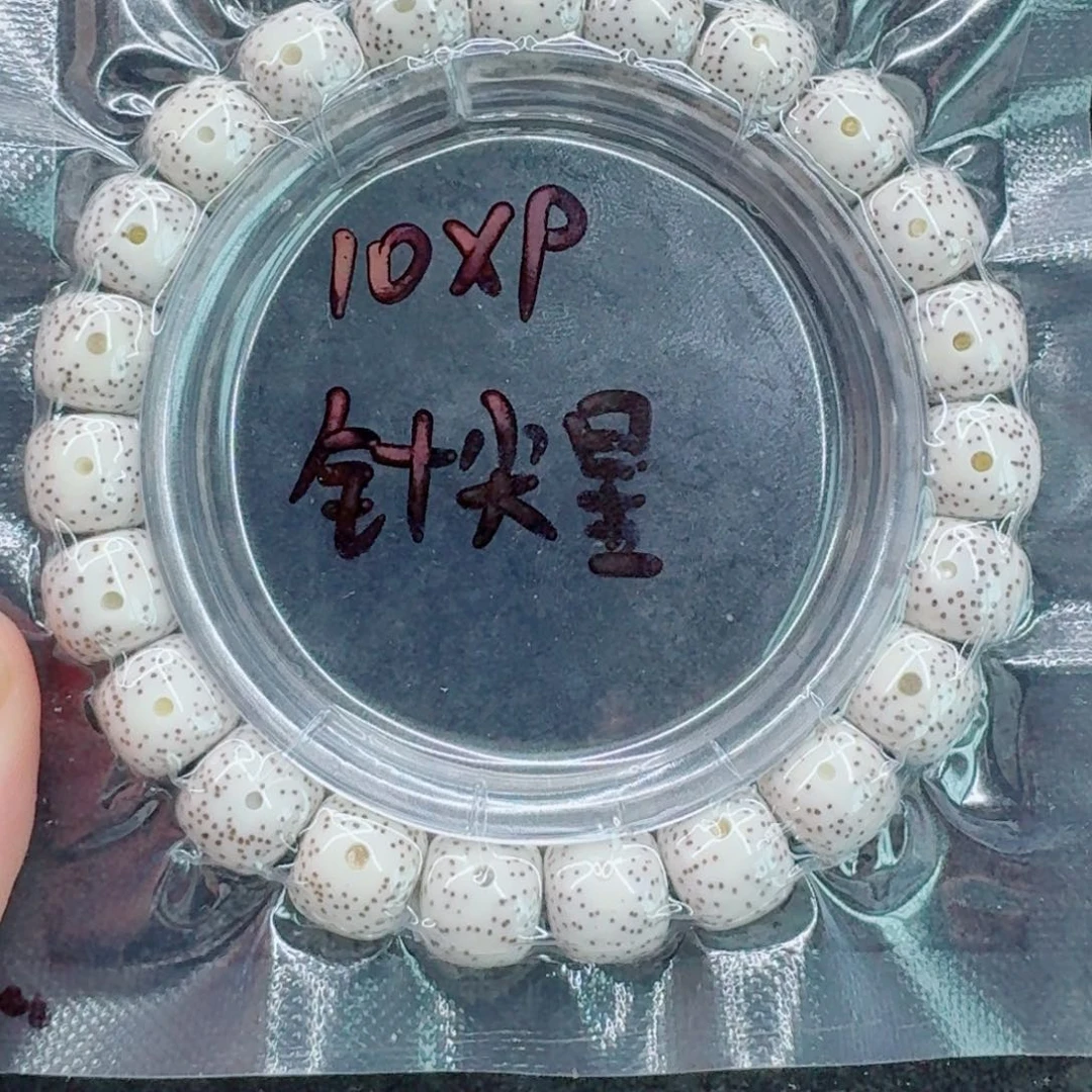 手串星月菩提星月