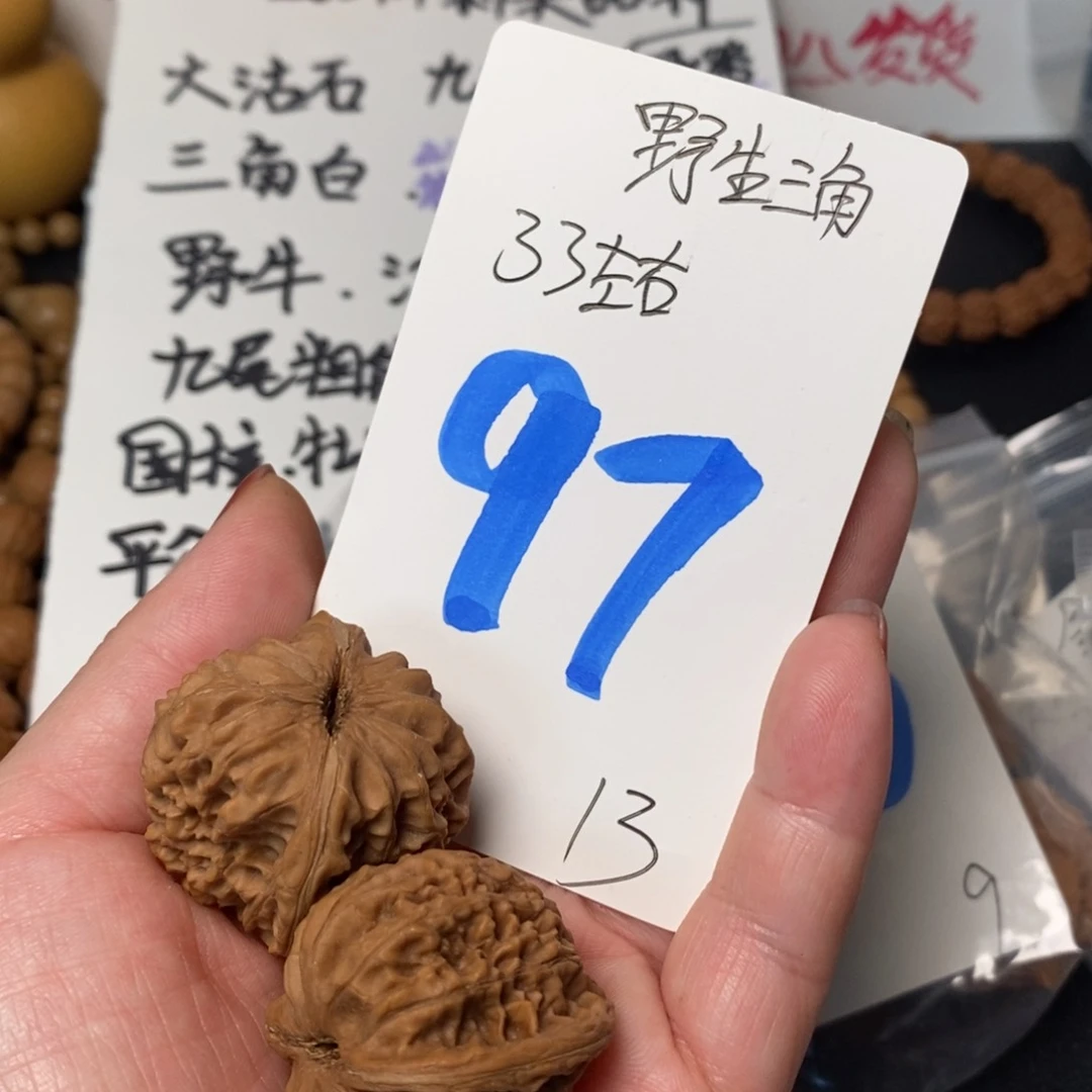 文玩核桃吊坠野生