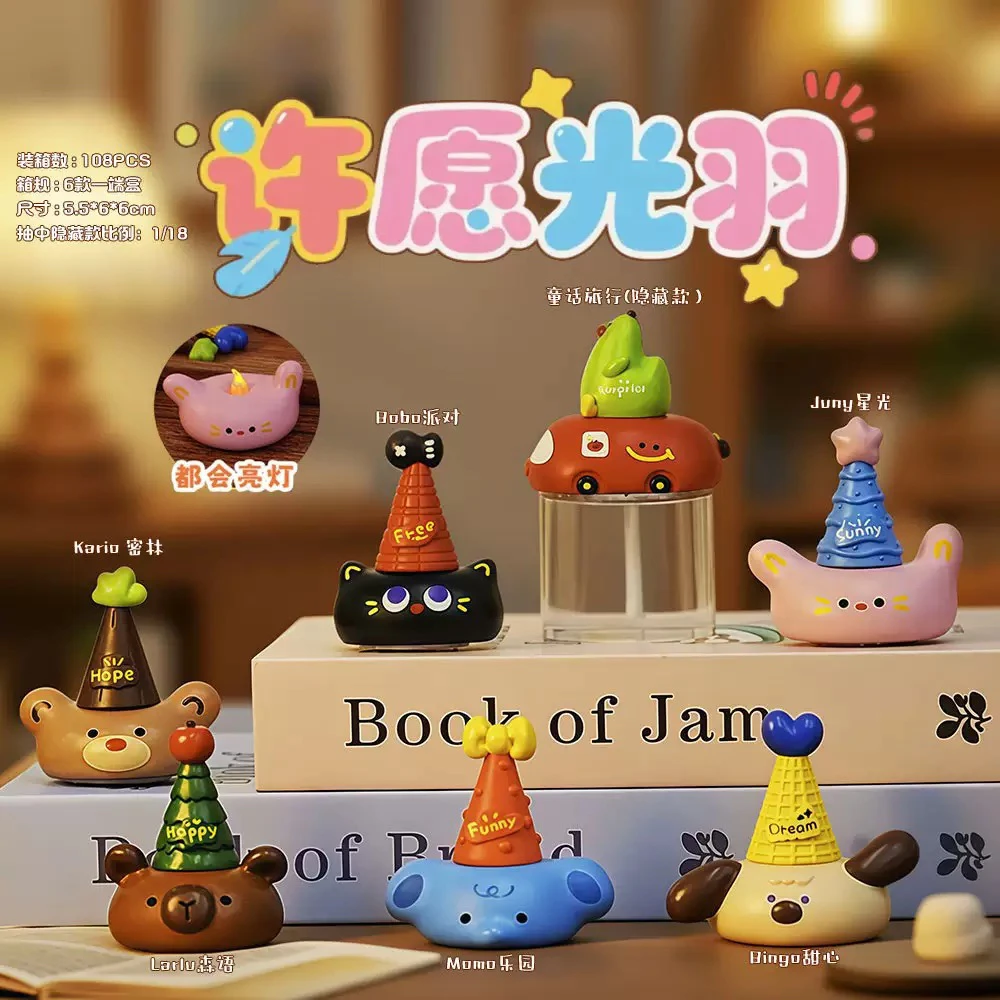 七七【拆盒】许愿光羽系列发光摆件 潮玩盲盒代拆
