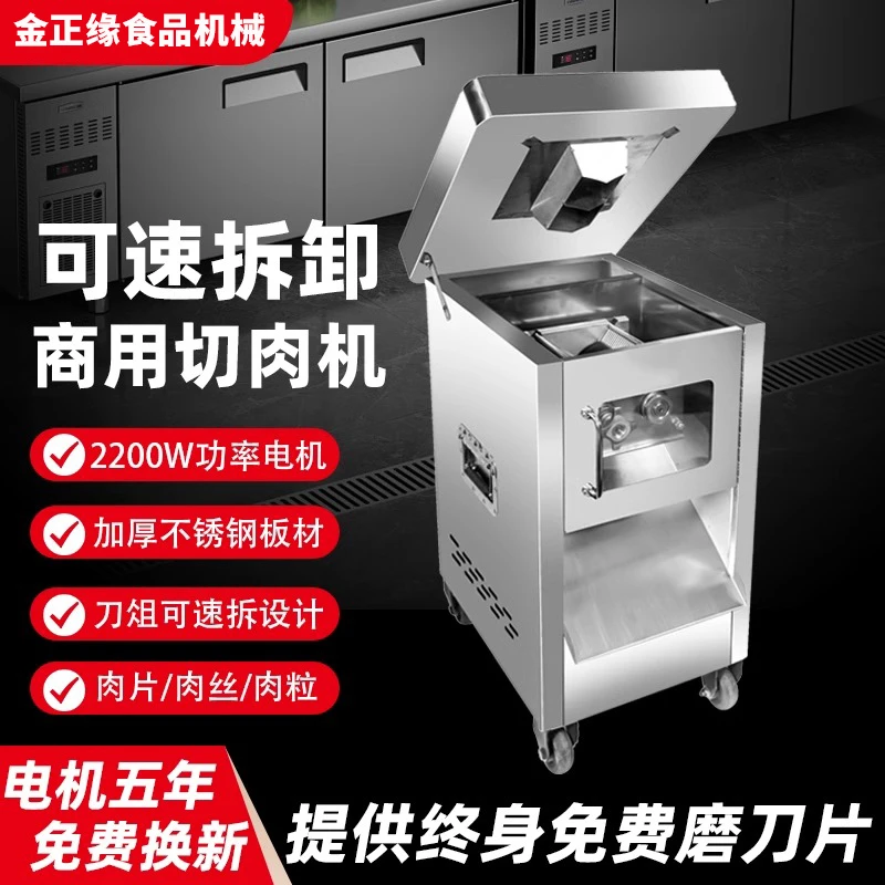 开放式不锈钢切肉机商用大功率切肉丁电动鲜肉猪肉牛肉羊肉切片机