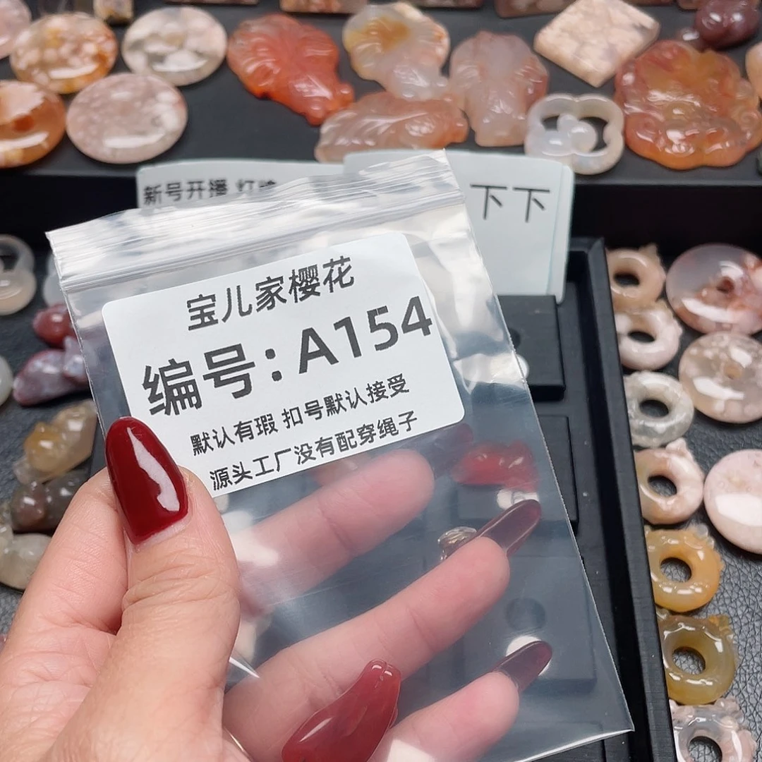 玛瑙/玉髓吊坠(不含链)未镶嵌乐**?