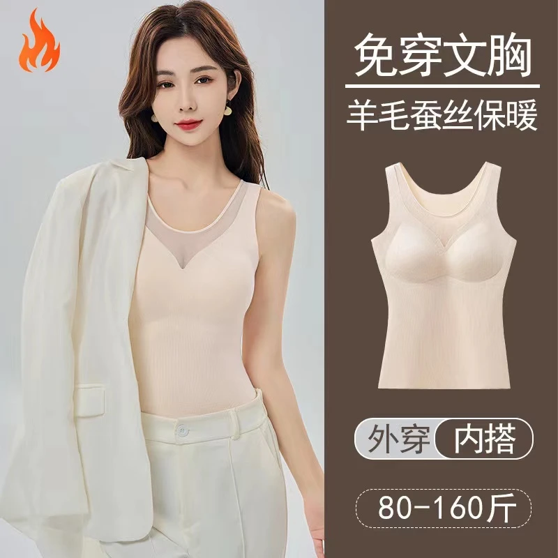 保暖内衣女德绒加绒加厚带胸垫免穿文胸秋冬打底内搭无痕背心