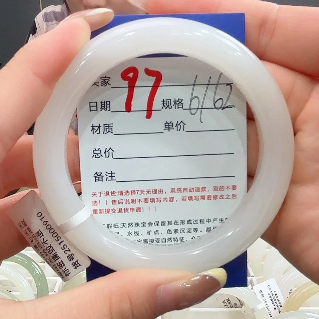 未镶嵌手镯和田玉