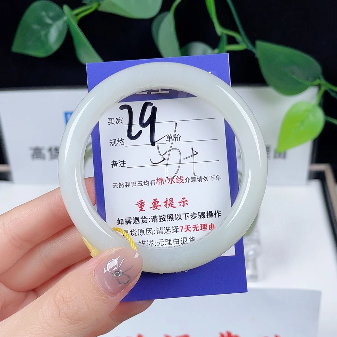 未镶嵌手镯和田玉