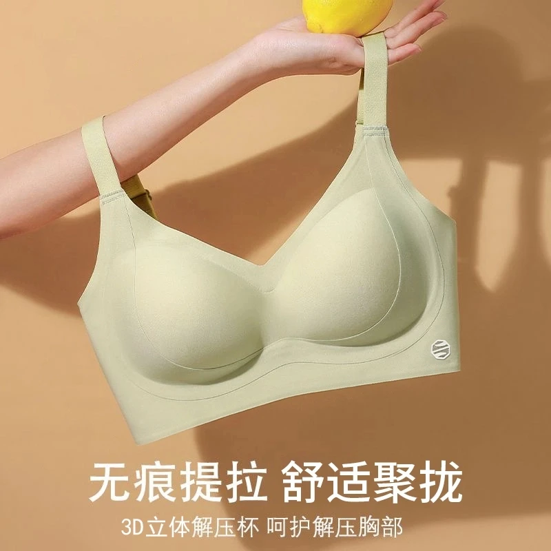 【1件装】杯果冻无痕3D立体舒适软支撑上托聚拢透气调整文胸罩组合