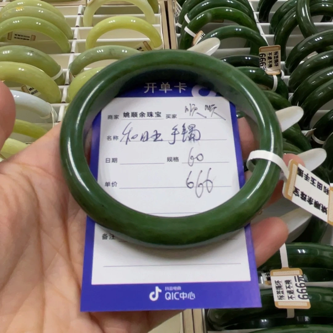 未镶嵌手镯和田玉顺*。