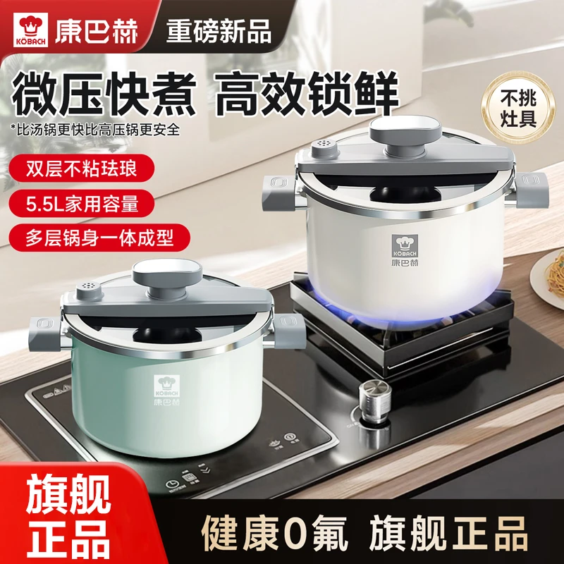 康巴赫汤锅大容量微压锅珐琅锅家用燃气灶电磁炉专用煲炖煮面熬粥