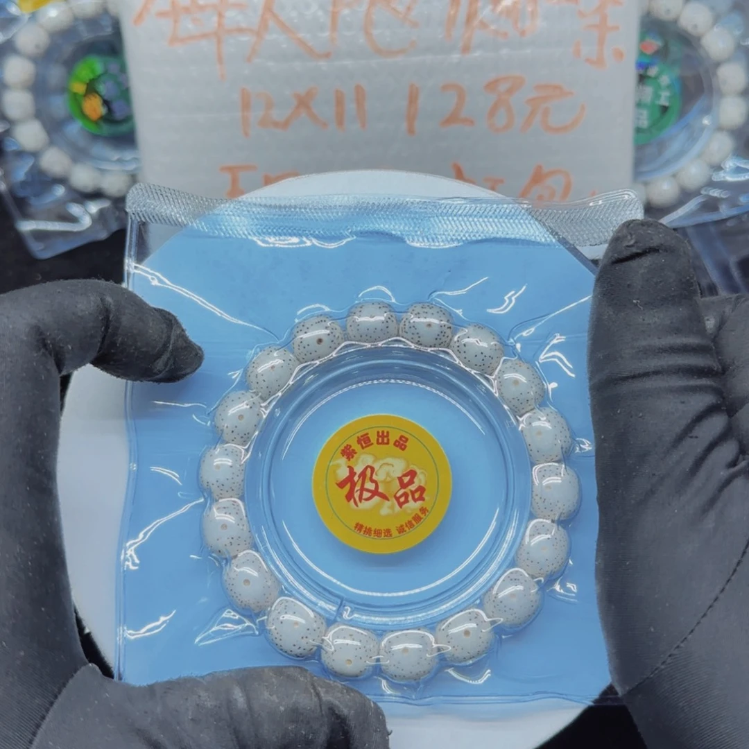 手串星月菩提12.11足尺