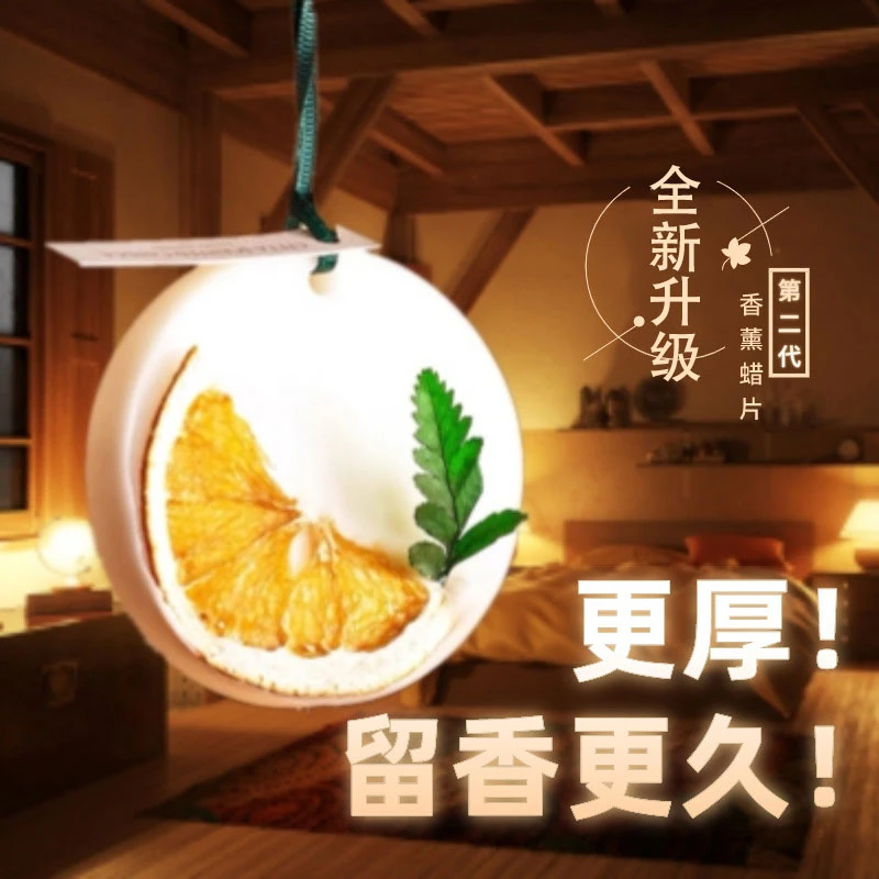 香薰蜡片衣柜卧室内家用持久香氛挂件衣服除味留香衣橱空气清新剂