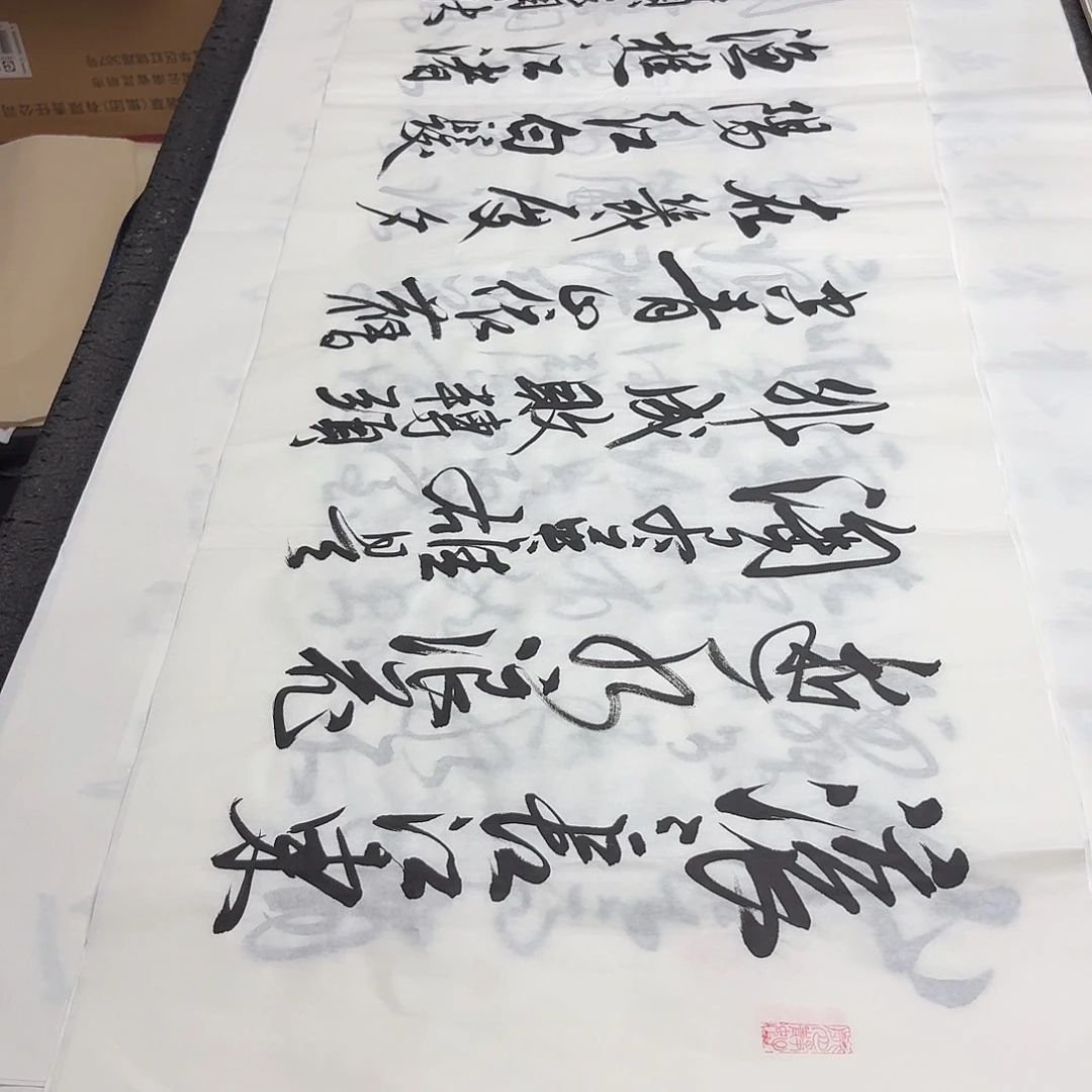 书法老师精品书法