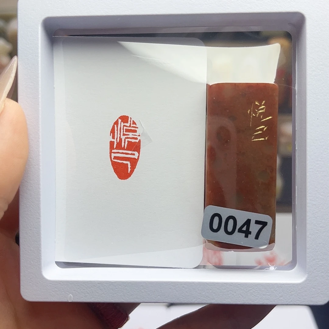 寿山石印石悦己1×2