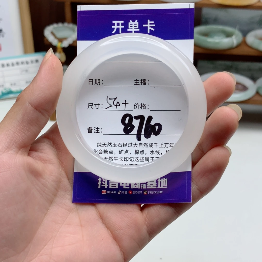萨***娜石英质玉未镶嵌手镯