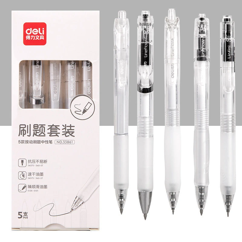 得力33861中性笔刷题笔可爱速干签字笔一盒黑水笔按动笔文具