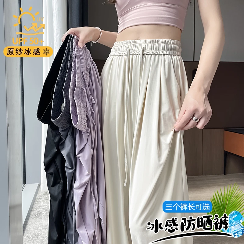 UPF 50+冰丝防晒裤子女新款夏薄款速干裤小个子休闲阔腿运动裤