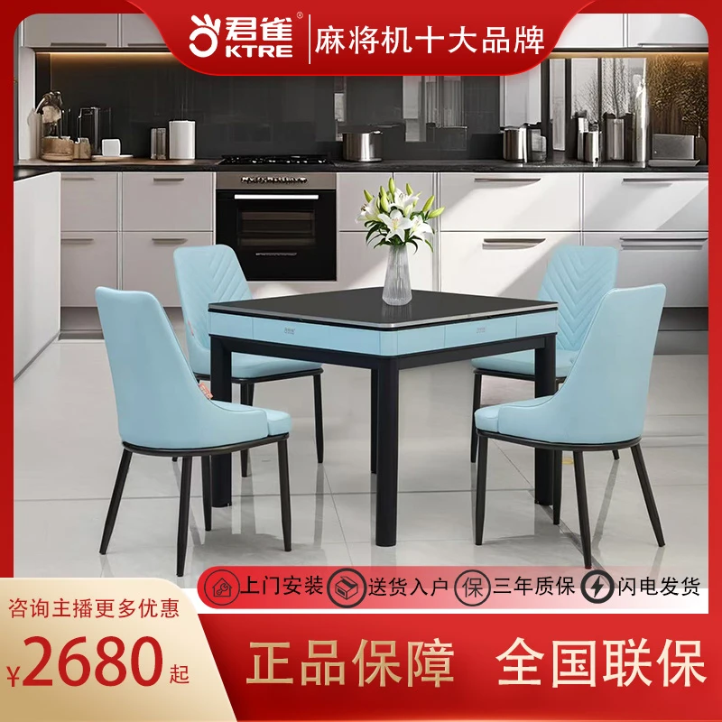 君雀麻将机全自动新款2025款智慧T超薄系列低音语音调档麻将机